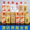 乳白料玻璃瓶 500ml茅臺(tái)酒瓶